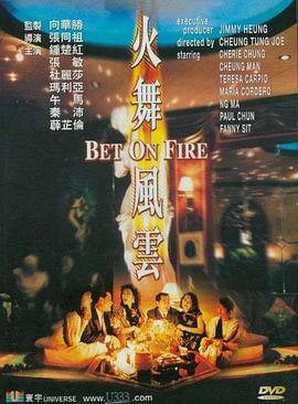 《龙之家族 》剧照
